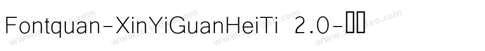 Fontquan-XinYiGuanHeiTi 2.0字体转换